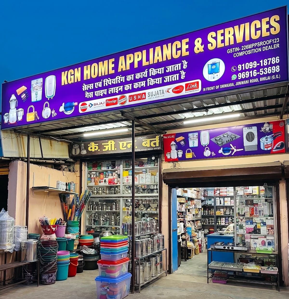 KGN Home Appliance & Services store on Junwani Road, Bhilai